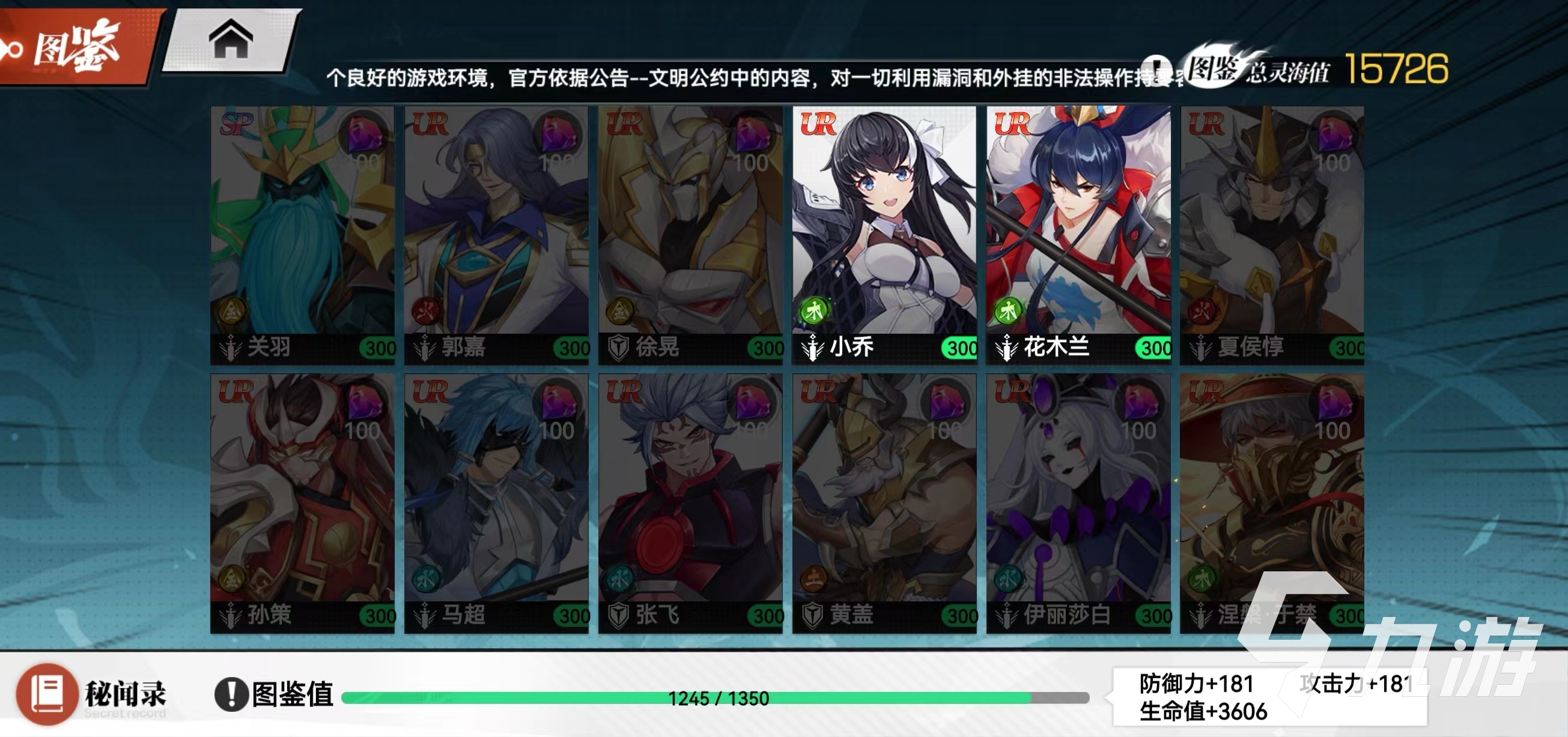 镇魂街武神觉醒守护灵有哪些呢 镇魂街武神觉醒守护灵强度一览