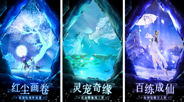 受欢迎的仙侠手游正版推荐 热门的仙侠手游有哪些2023截图