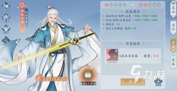 新仙剑奇侠传之挥剑问情独孤剑圣怎么获得 独孤剑圣获取方法分享
