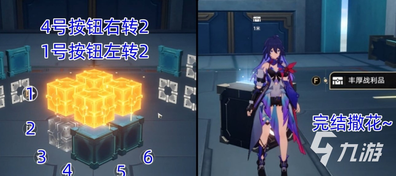 崩坏星穹铁道宝箱收集攻略 仙舟罗浮宝箱全收集一览