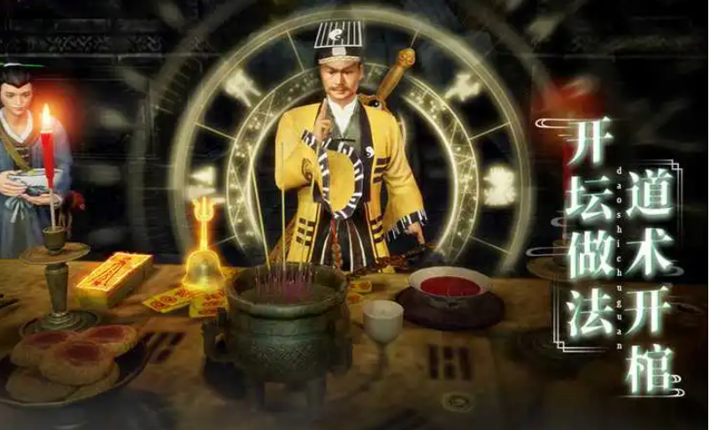 好玩的道士打僵尸的游戏有哪些 有趣的恐怖类游戏大全2023