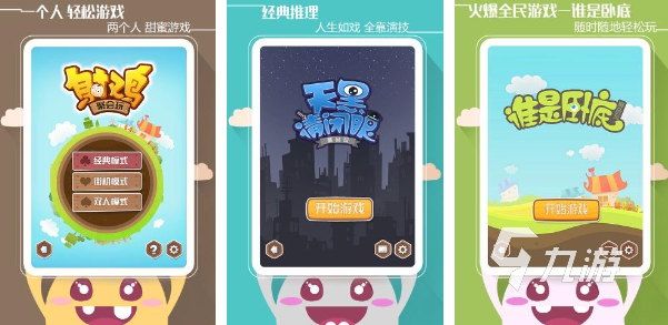 猜两个相近的词的游戏合集2023 热门推理手机游戏下载推荐