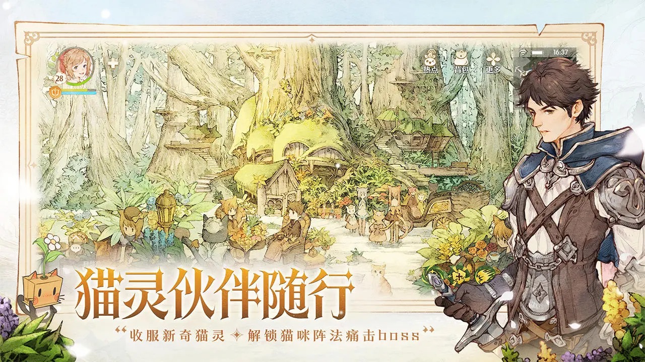 森之国度好玩吗 森之国度玩法简介