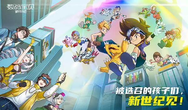 受欢迎的数码宝贝手游大全 2023数码宝贝手游有哪些