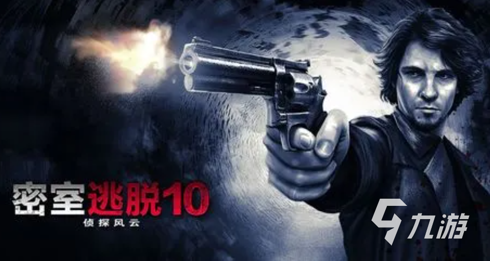 好玩的推理游戲下載推薦 有趣的推理游戲合集2023