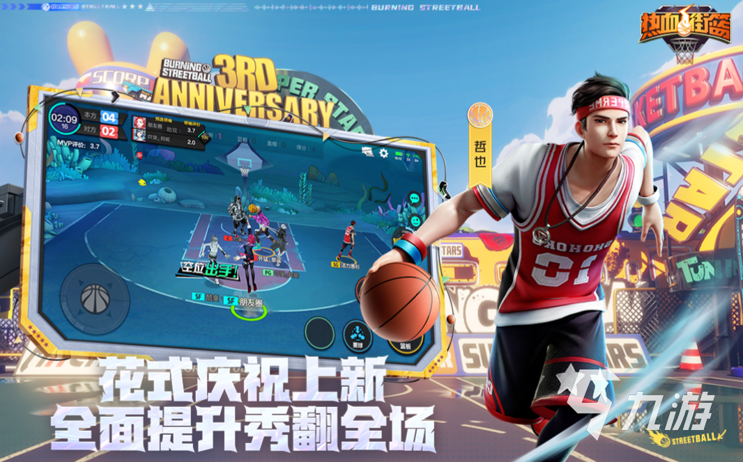 经典的跳高高电子游戏有哪些 好玩的运动类游戏大全2023