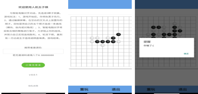 好玩的五子棋游戲下載手機版下載合集 流行的五子棋游戲大全2023