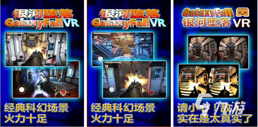 流行的vr游戏有哪些 受欢迎的vr手游推荐2023