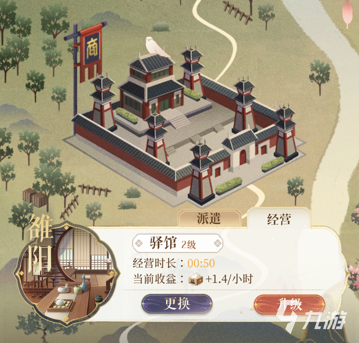 代号鸢据点经营攻略 代号鸢据点怎么经营