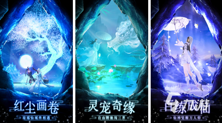受欢迎的仙侠手游正版推荐 热门的仙侠手游有哪些2023