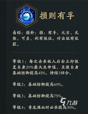 神仙道3青龙强度怎么样 神仙道青龙怎么获得