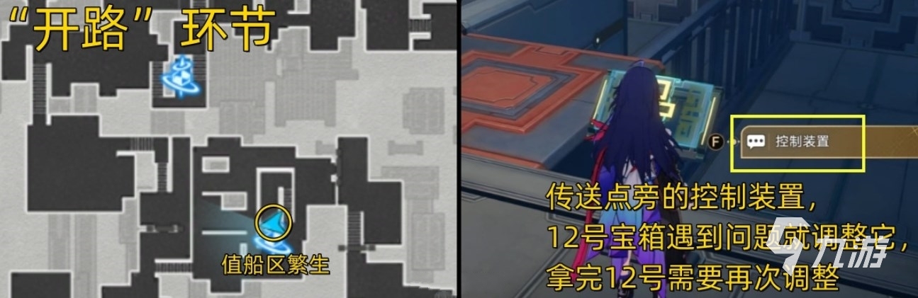 崩坏星穹铁道宝箱收集攻略 仙舟罗浮宝箱全收集一览