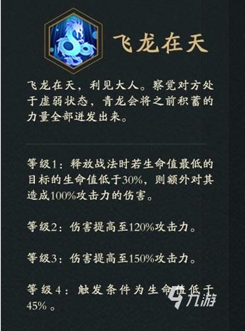 神仙道3青龙天相属性解析 神仙道仙青龙怎么样