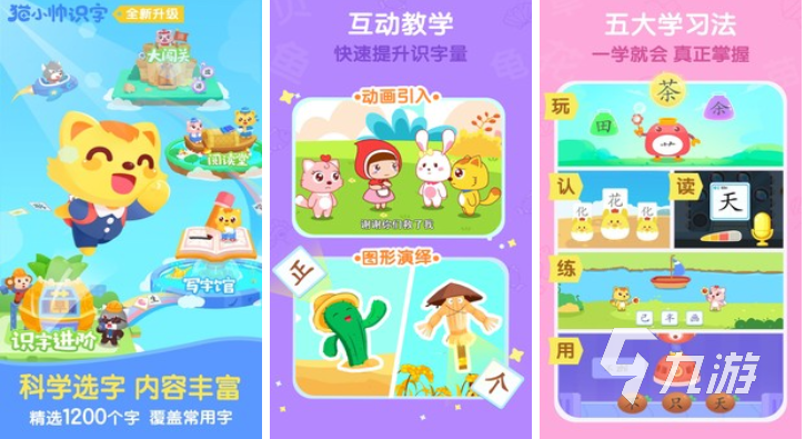 小學(xué)低年級(jí)有趣的識(shí)字游戲有哪些 耐玩的小學(xué)生識(shí)字游戲推薦2023