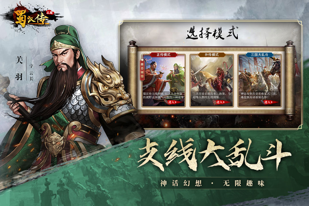 热门的单机三国战略游戏推荐 好玩的三国战略手游介绍2023