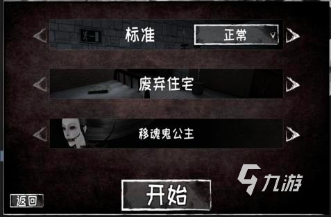 最吓人的手游排行榜2023 恐怖惊悚的手游有哪些