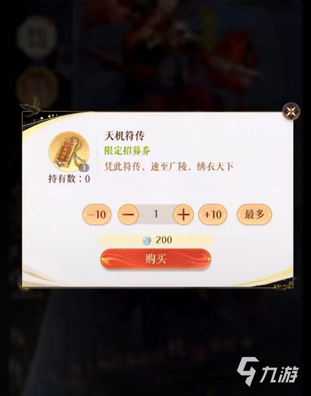 代号鸢十连多少钱 代号鸢抽卡攻略指南