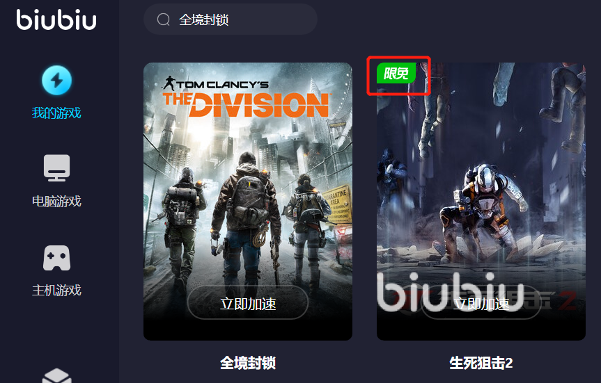 全境封锁闪退怎么办 靠谱的全境封锁加速器有什么
