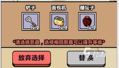 洋葱骑士团厨房玩法介绍 洋葱骑士团厨师挑战攻略