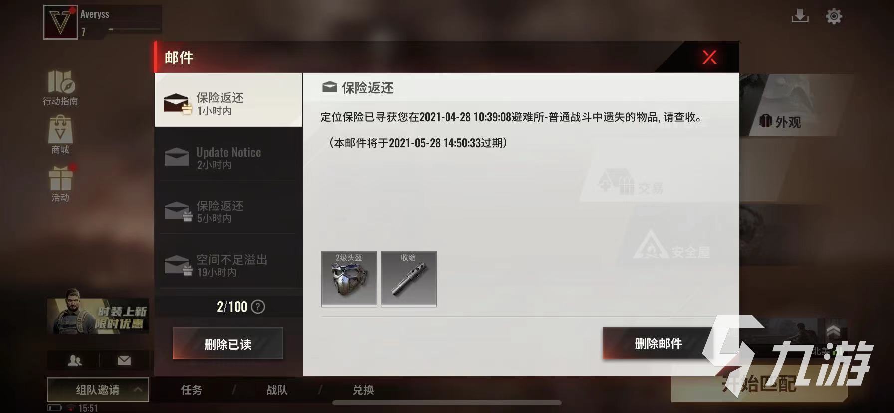 超凡先鋒如何加好友呢 超凡先鋒加好友方式分享