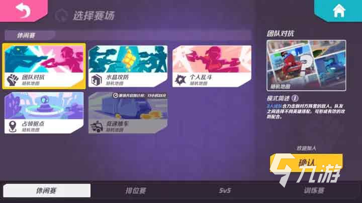火力苏打排位机制是什么 排位机制详细介绍