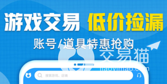 游戏买卖交易平台哪个好 可靠的游戏账号交易平台推荐