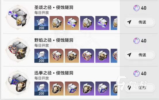 崩坏星穹铁道副本攻略 崩坏星穹铁道副本玩法说明