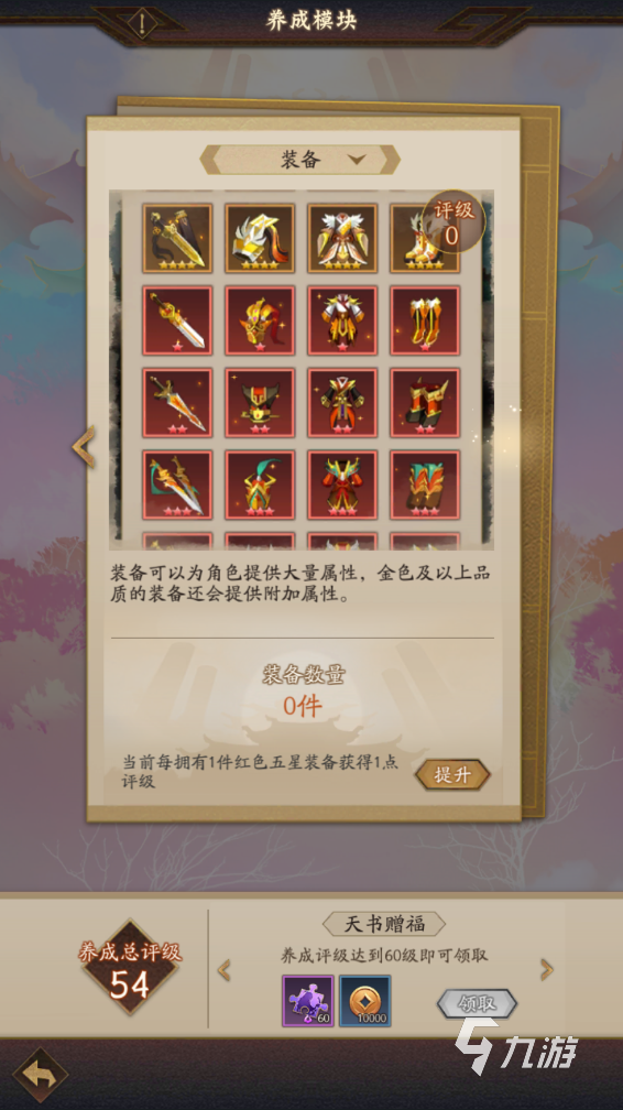 神仙道3手游官网下载链接在哪 神仙道3预约地址推荐