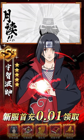 火影傳說(shuō)疾風(fēng)傳截圖1