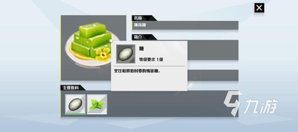 创造吧我们的星球糖怎么获取 创造吧我们的星球糖获取攻略