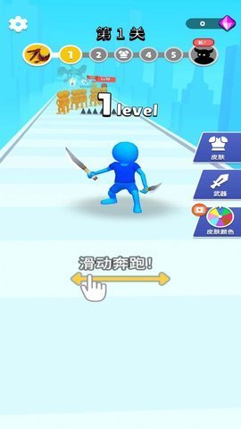 灵活闪现截图1