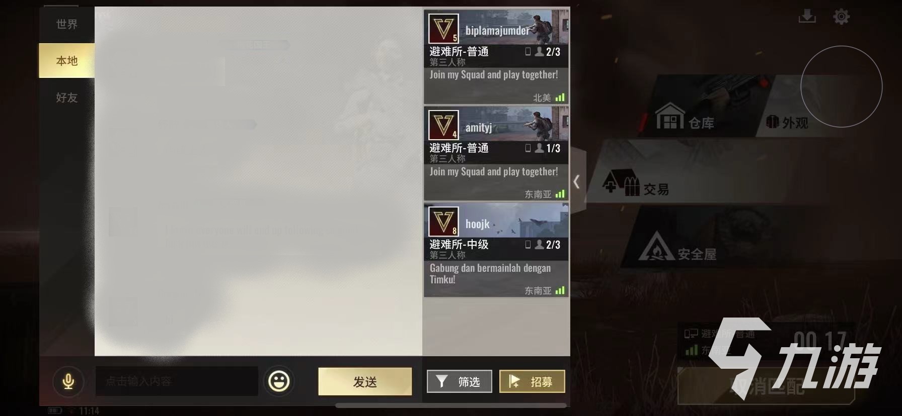 超凡先鋒如何加好友呢 超凡先鋒加好友方式分享