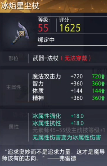 晶核武器推荐 晶核最强武器排行榜