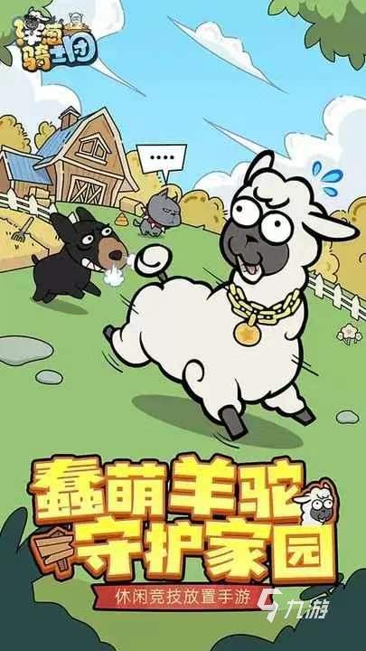 洋葱骑士团称号激活条件 洋葱骑士团怎么激活称号