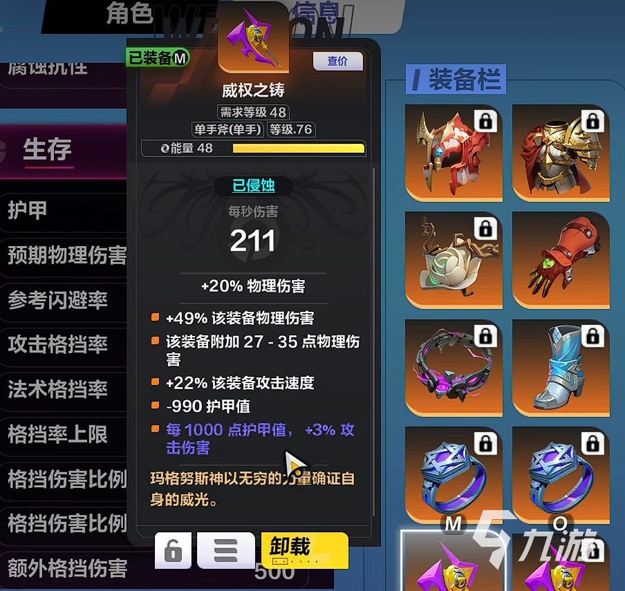 火炬之光无限怒影怎么样 火炬之光无限怒影强度介绍