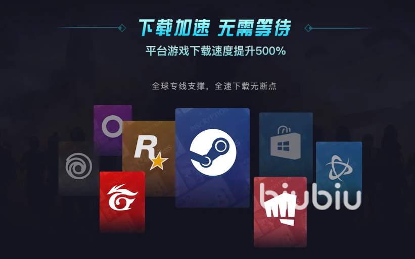 steam太卡用什么加速器 运行steam用什么加速器