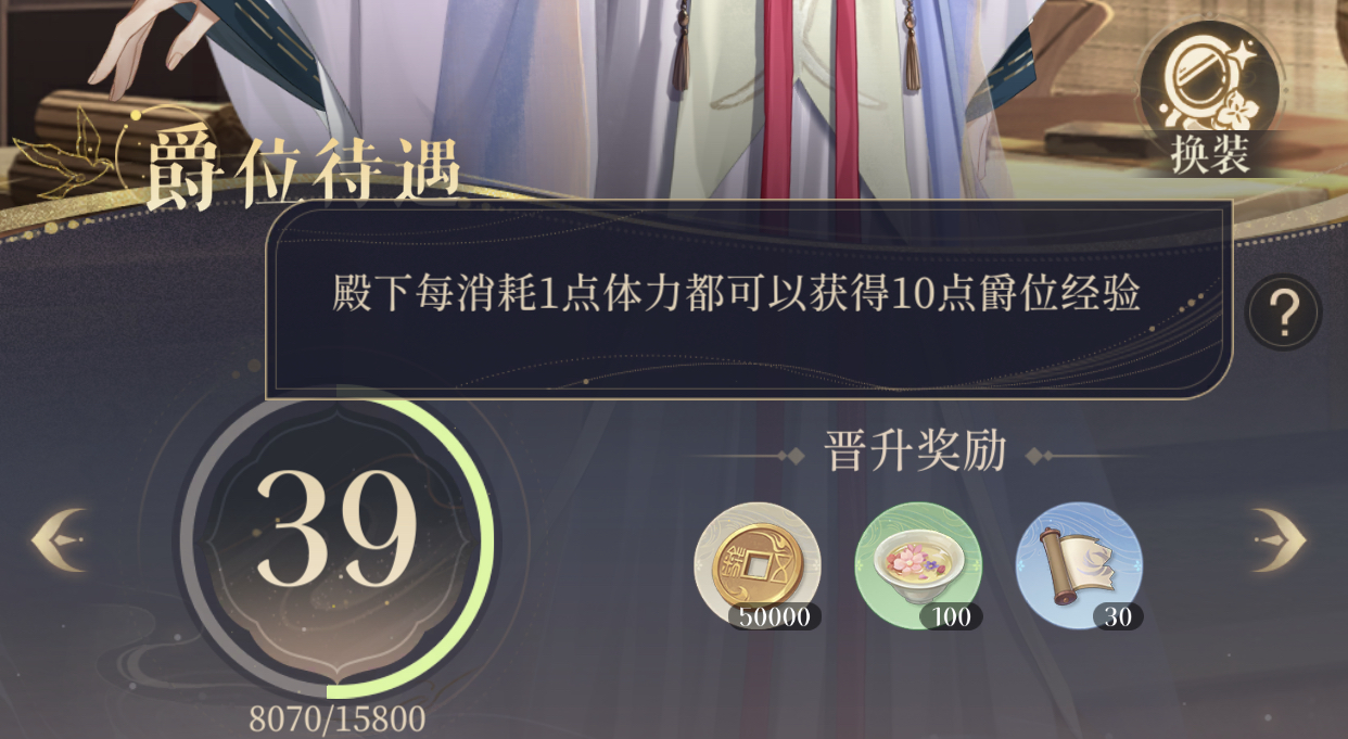 代号鸢等级如何快速提高 代号鸢等级快速提高攻略详细介绍