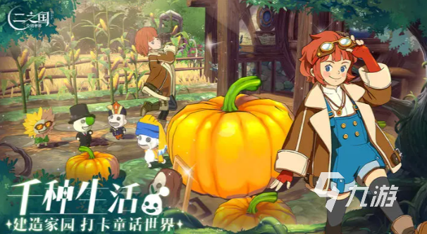 二之國(guó)交錯(cuò)世界激活碼有哪些 二之國(guó)交錯(cuò)世界激活碼分享