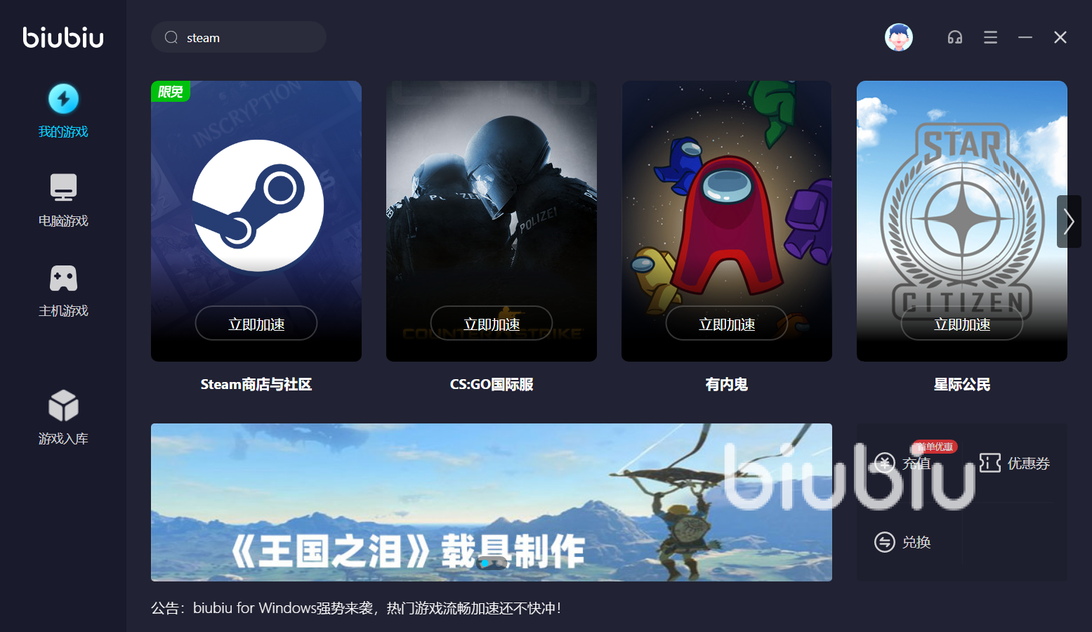 steam太卡用什么加速器 運行steam用什么加速器