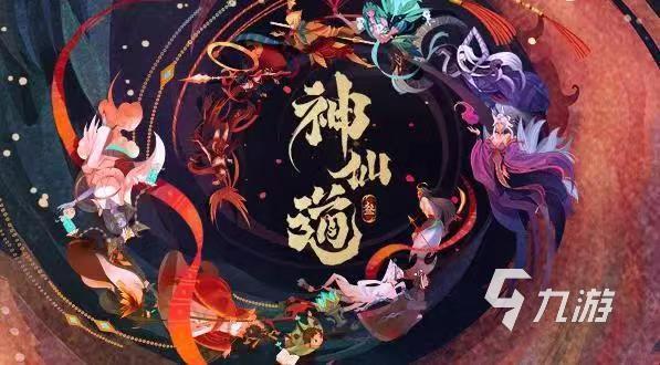 神仙道3法宝怎么获得 神仙道3法宝获取途径介绍