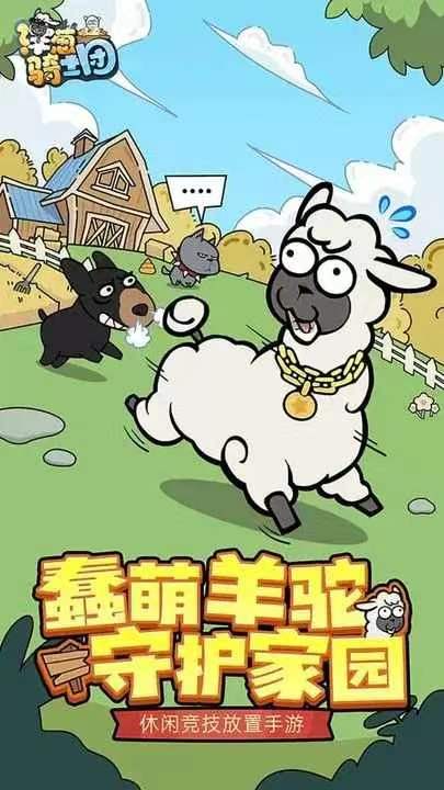 洋葱骑士团称号属性详解 洋葱骑士团部分称号属性介绍
