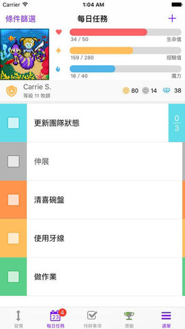 habitica好玩吗 habitica玩法简介