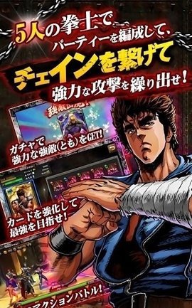 北斗神拳SS截图2