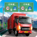 遨游城市卡车