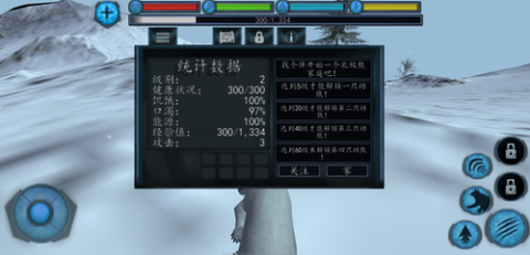 终极北极熊截图1