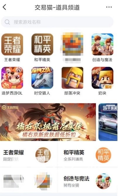 pubg皮肤交易平台有哪些 实用的绝地求生买号软件推荐