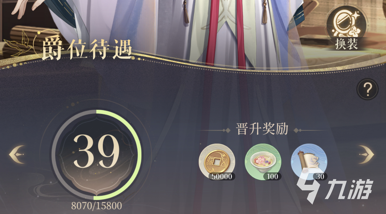代号鸢等级如何快速提高 代号鸢等级快速提高攻略详细介绍