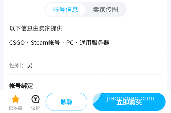 csgo皮肤交易平台哪个好 可以买到csgo皮肤号的软件分享