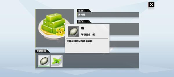 创造吧我们的星球糖怎么获取 创造吧我们的星球糖获取攻略