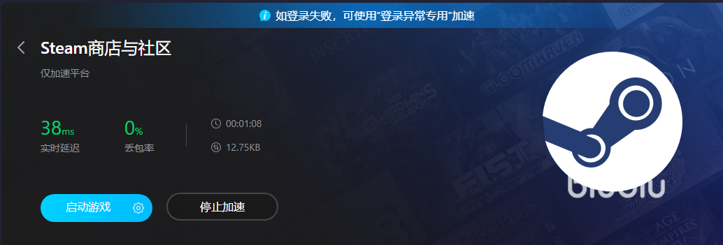steam太卡用什么加速器 運(yùn)行steam用什么加速器